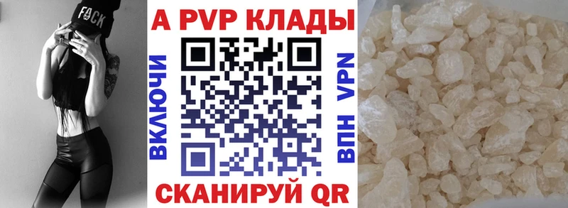 A-PVP мука Власиха