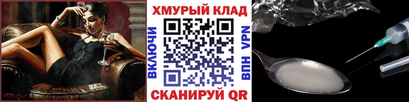 ГЕРОИН Heroin  цены наркотик  Власиха 