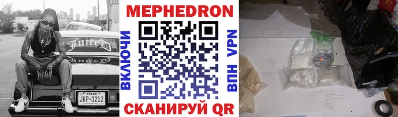 где купить наркоту Власиха Мефедрон 4 MMC