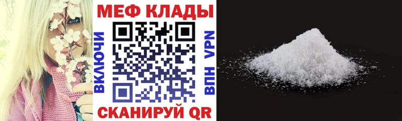 Мефедрон  Власиха
