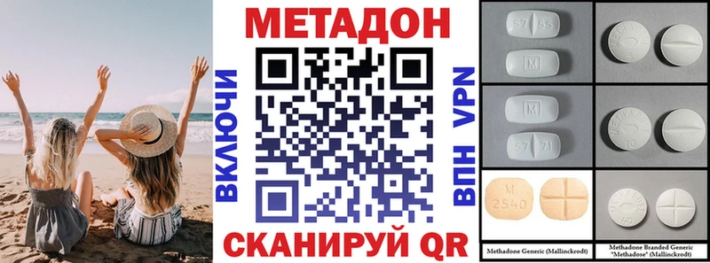 купить  сайты  darknet состав  МЕТАДОН белоснежный  Власиха 